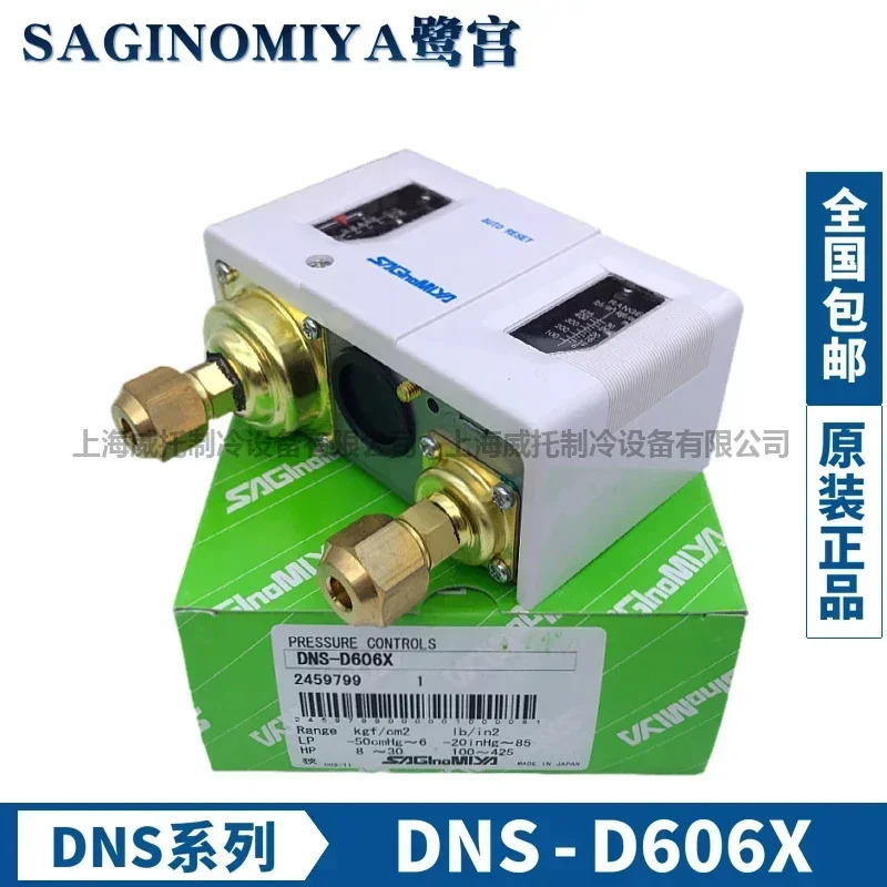 SAGINOMIYA 압력 컨트롤러 DNS-D306X-306XM-D606X-606XM-XMM 스위치