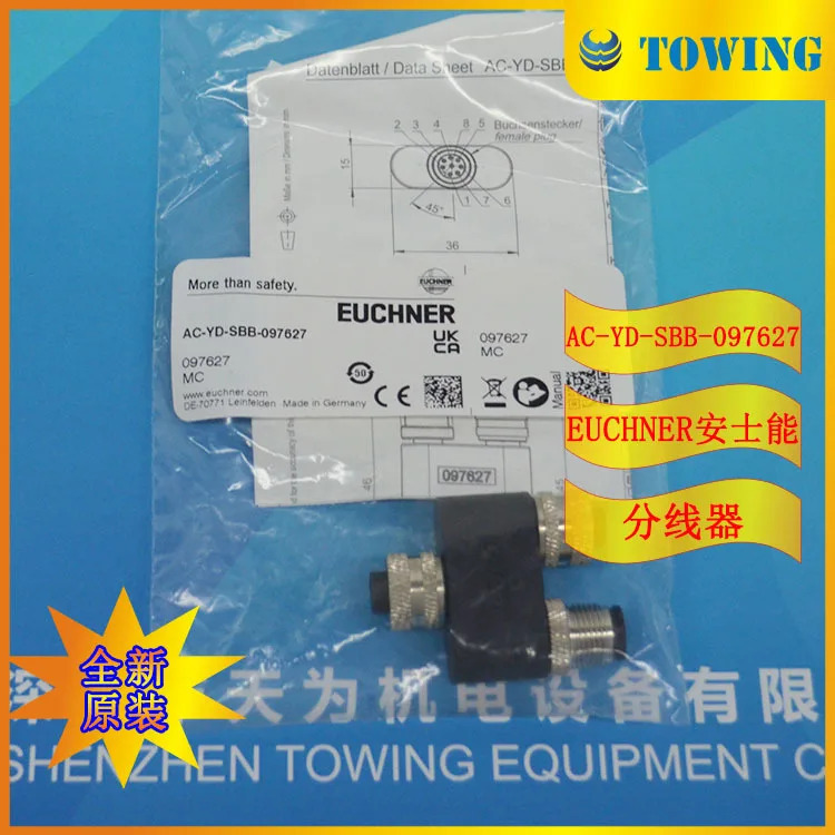 독일 EUCHNER Anshineng 스플리터 AC-YD-SBB-097627