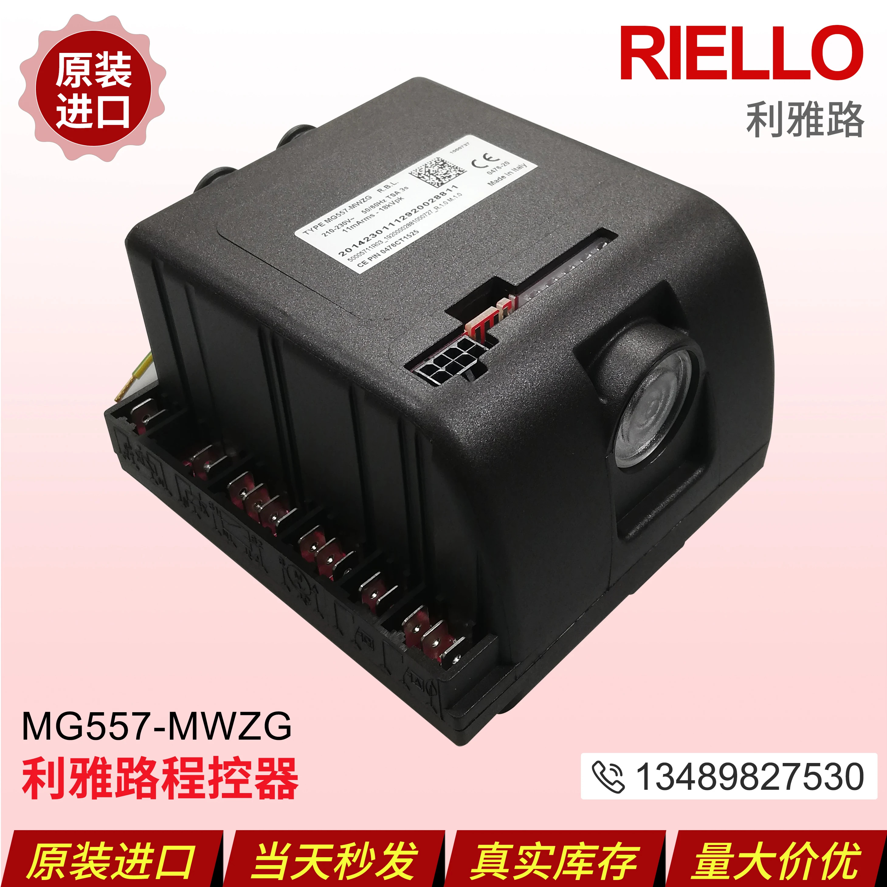 버너 컨트롤러 MG557-MWZG 특수 프로 제어 상MG569-BWZG