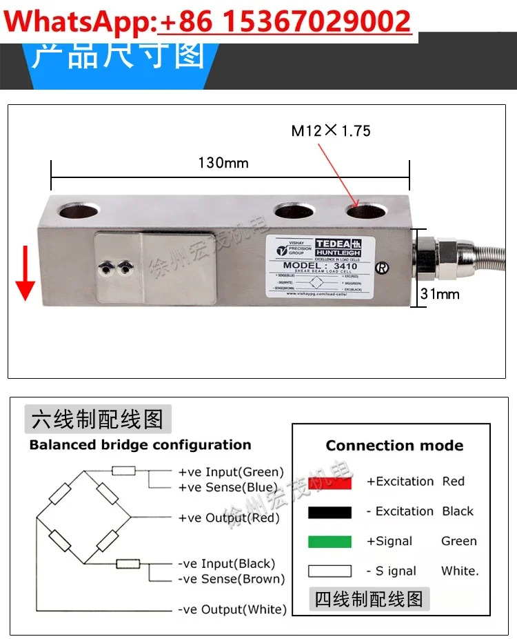 서브 캔틸레버 빔 TEDEA3410-250kg500kg1t2000kg2500lb 로드 셀
