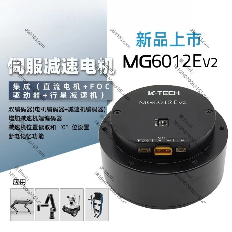 MG6012E V2 듀얼 인코더 고토크 내장 고정밀 조인트 암 기계식