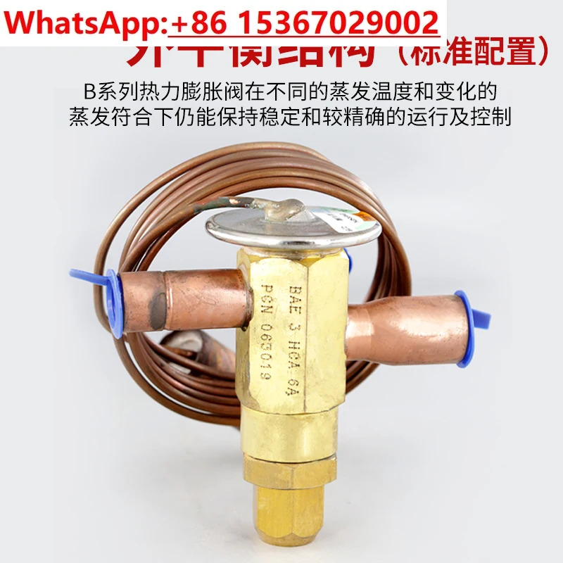 열팽창 밸브 BAE3HCA BAE4HCA BAE5HCA BAE6HCA