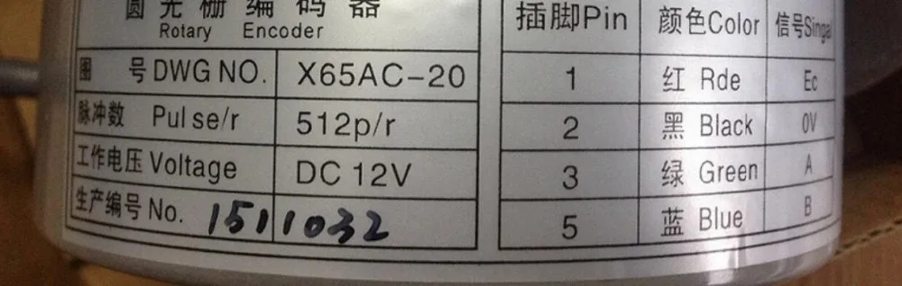 X65AC-20 인코더 호스트 라운드 격인코더