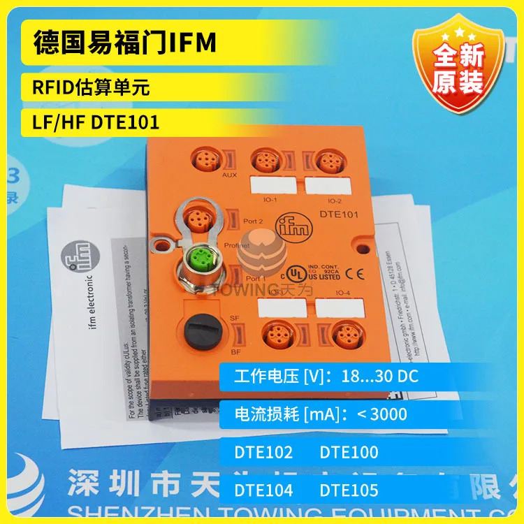 독일 IFM Yifumen RFID 측정 장치 LF/HF DTE101 공장 직판