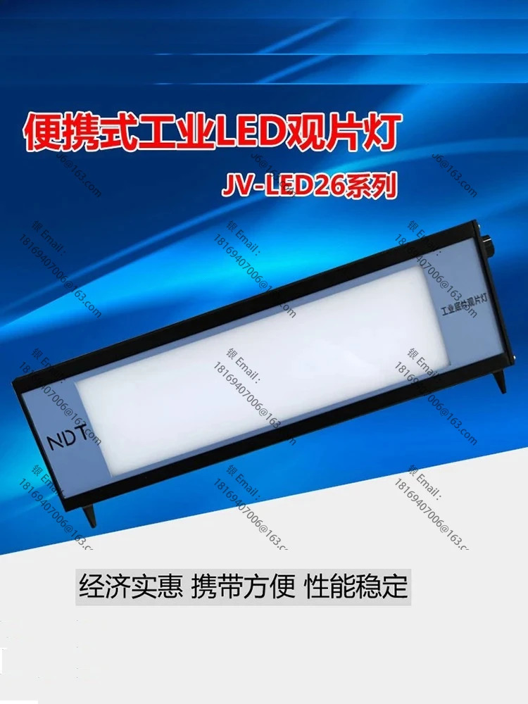 X선 검사 LED 관찰 필름 평가 램프 LED26 휴대산업필름