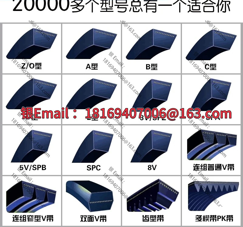 삼각형 벨트 SPC2300 SPC2360 SPC2390 SPC2450 SPC2480 SPC2500
