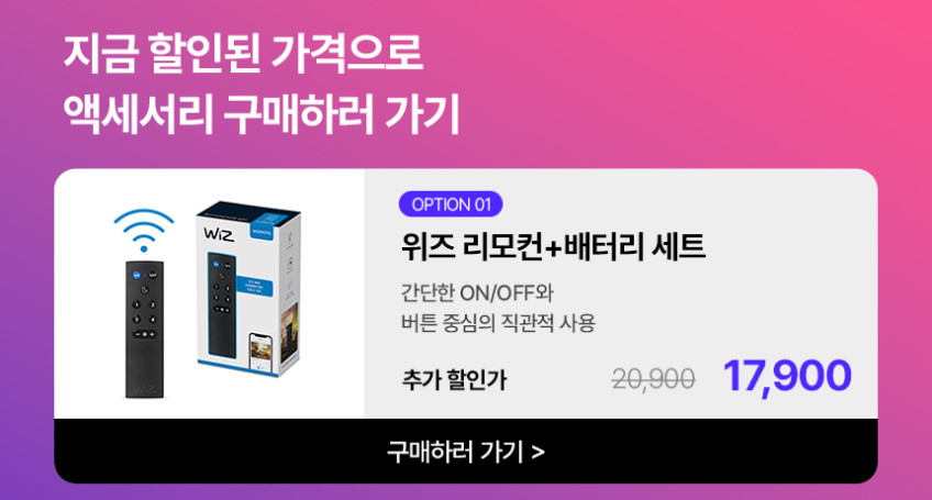 필립스 위즈 플로어 장스탠드 거실스탠드조명 일체형 2팩 x 블랙 판매처 상세 정보 이미지 4