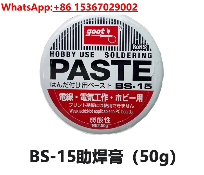 2PCS 솔더 페이스트 내장 BS-10 환경 친화적플럭스 로진 흰색 오일 bs-15