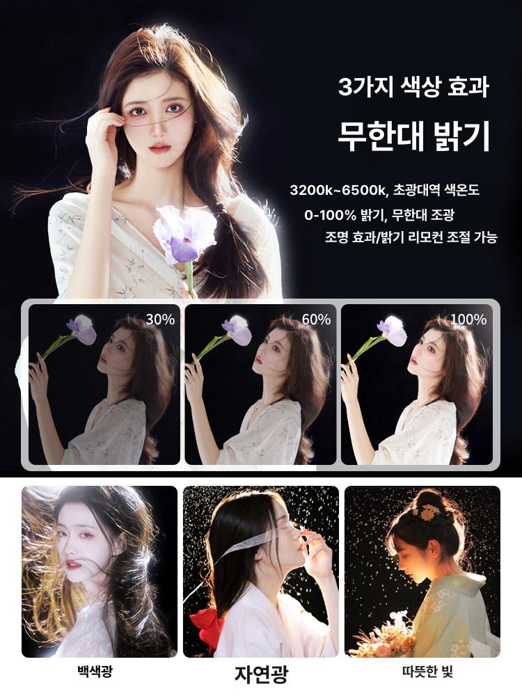 LED 촬영조명 소형 영상 라이브 스튜디오 조명 삼각대 포토 비디오 지속광 - 상세 이미지 4