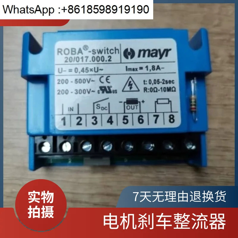 MAYR ROBA-20.017.000.2 1.8A 모터 브레이크 정류기