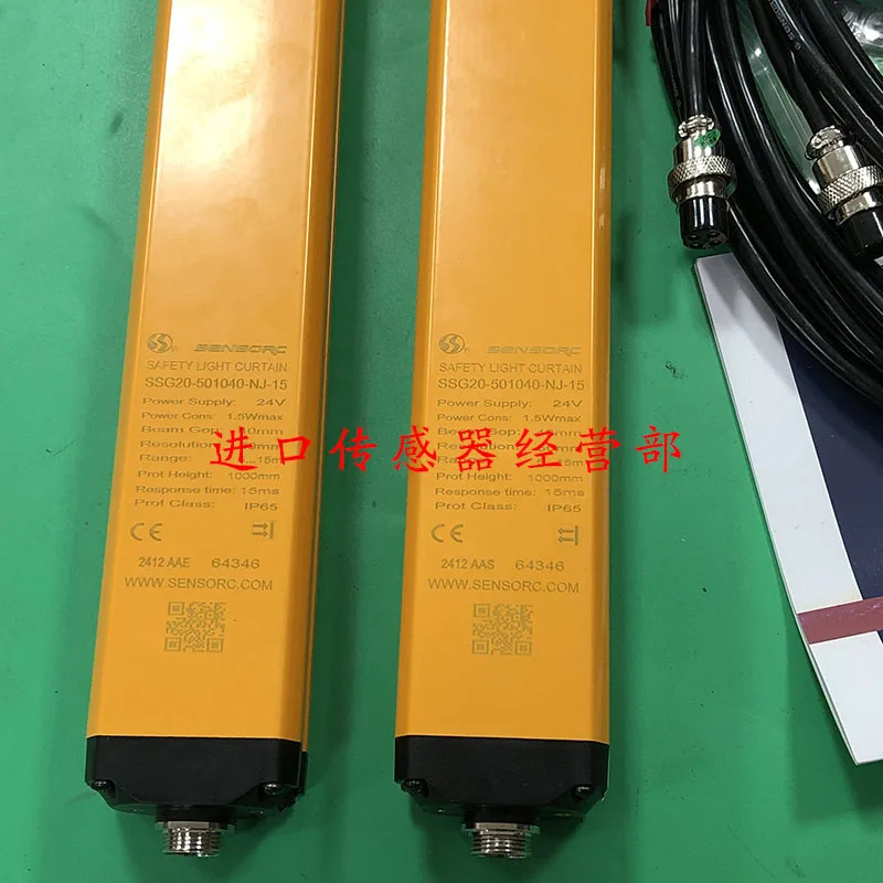 SENSORC 격SSG20-501040-NJ-15 안전등 커튼