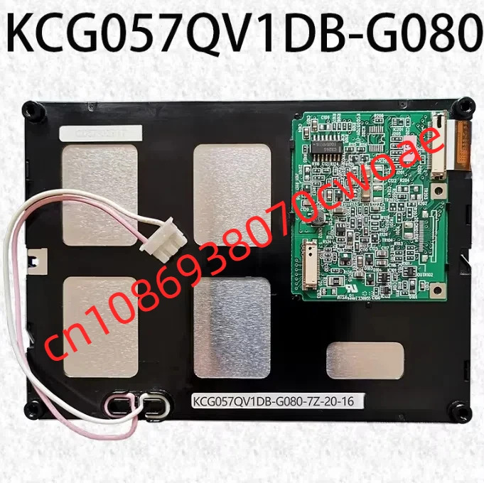 KCG057QV1DB-G080 LCD 화면