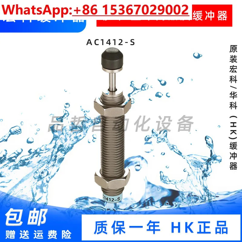 유압 버퍼 AC1412-S AC10071416-S 패드 인쇄 스크린 인쇄기계 부품