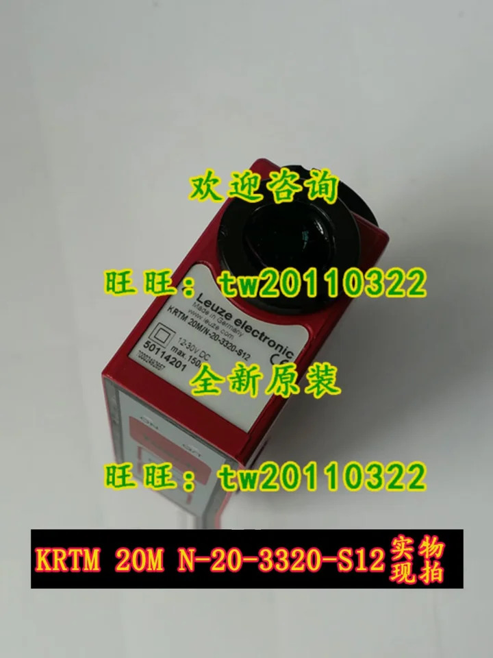 포장 KRTM 독일 Laoyizi LEUZE 센서 20M/N-20-3320-S12