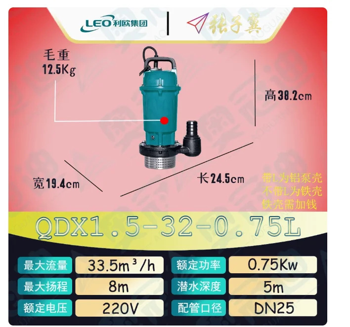LEO QDX 소형 수펌프 단상 220V 알루미늄 쉘 QDX15-10-0.75L QDX1.5-32-0.75L QDX25-6-0.75L QDX15-14-1.1L