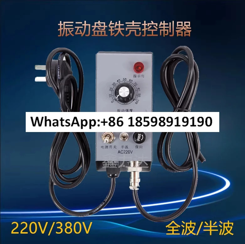 진동판 컨트롤러 220V C-220 일반 속도조절 리니어 피더 베이스