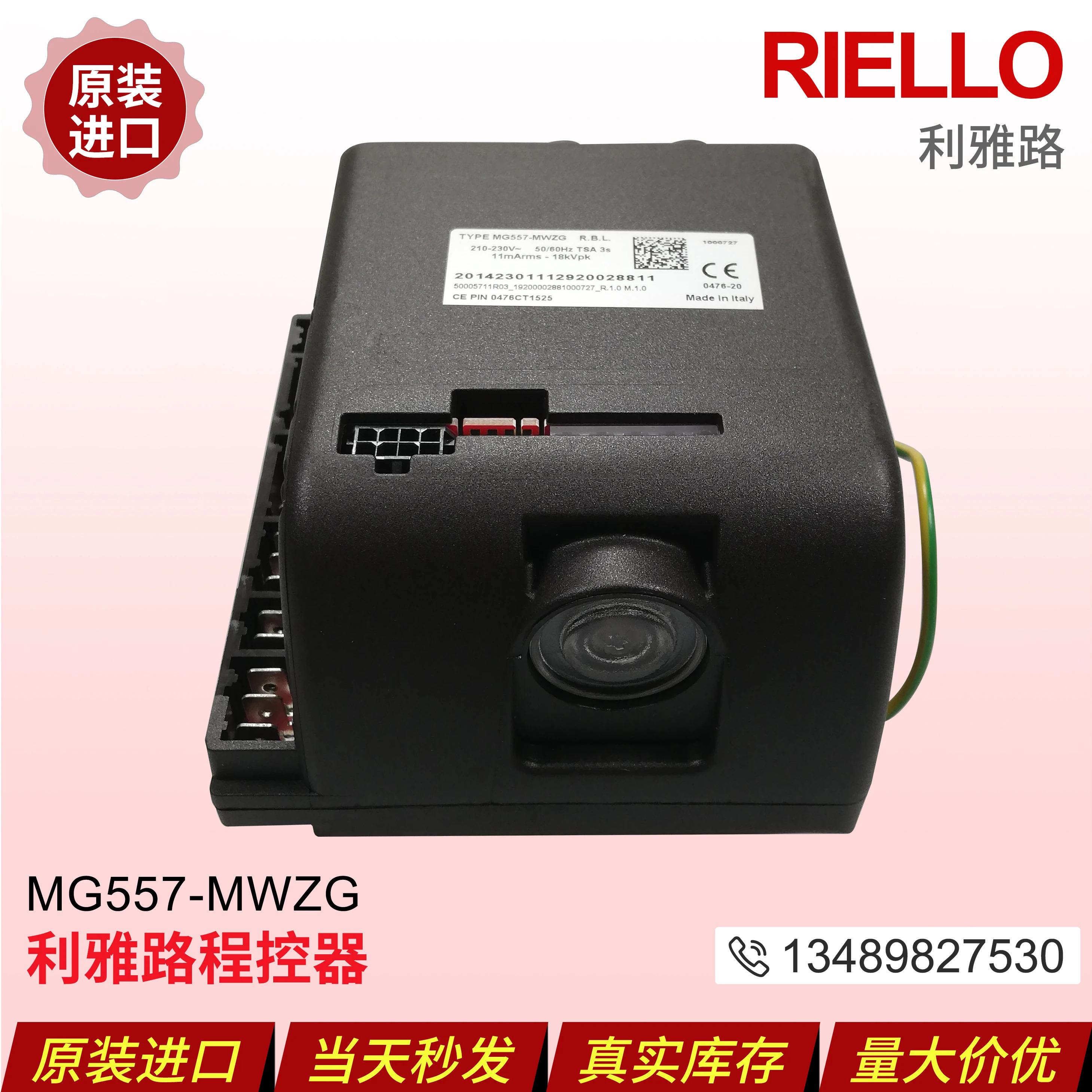 버너 컨트롤러 MG557-MWZG 특수 프로 제어 상MG569-BWZG