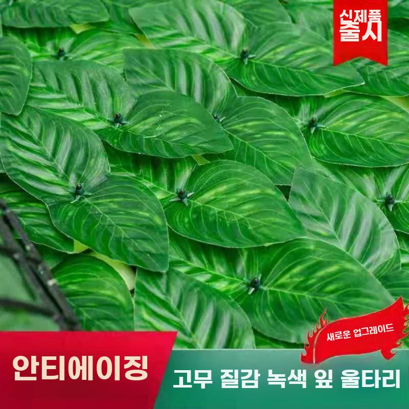 인조 나뭇잎 벽지 가짜 잎사귀 시트지 야외 울타리 장식 밝은녹색 1m x 1m - 상세 이미지 5
