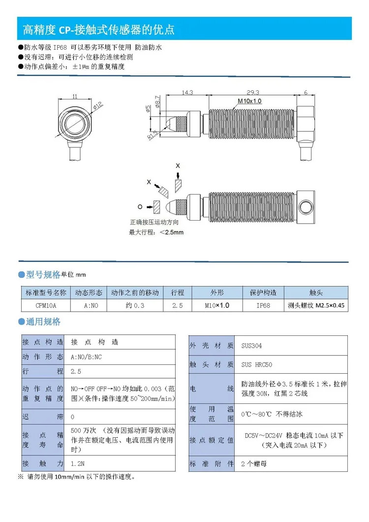 원형 프로브 CNC 도구 설정 센서 반복성 접촉 정밀 위치 ML