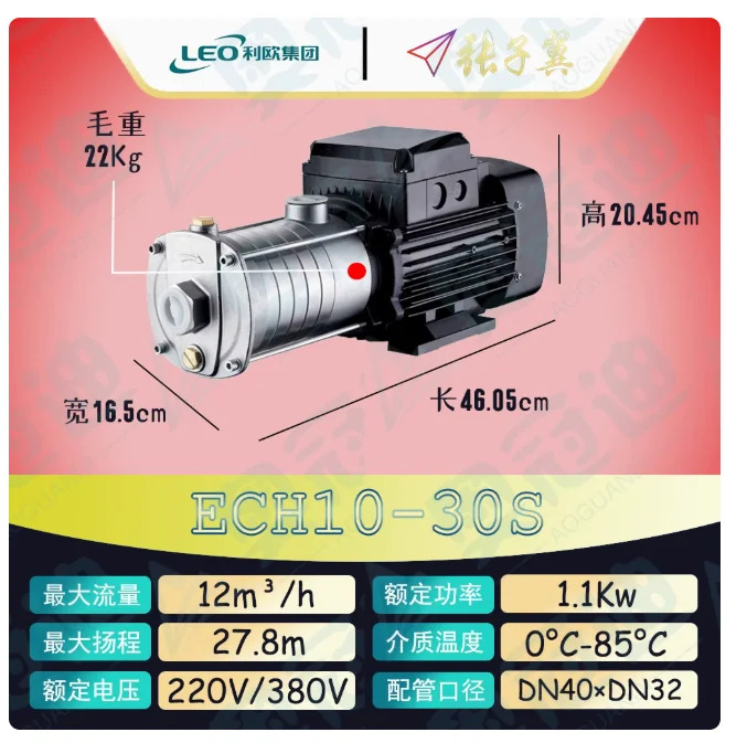 LEO ECH-S 스테인레스 스틸 수평 다단 원심 워터 펌프 3상 220V ECH10-30S ECH10-40S ECH10-50S