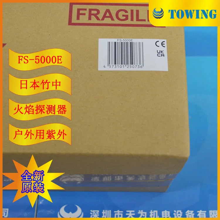 TAKEX 타케나카 화염 탐지기 FS-5000E 일본 물리 촬영
