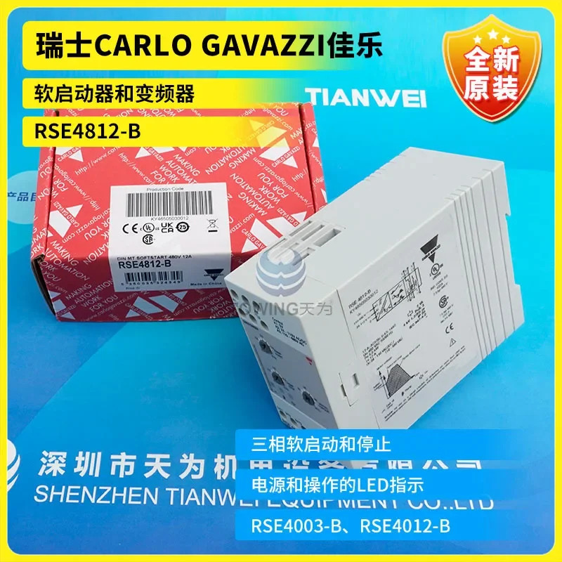 스위스 자일 소프트 스타트 컨트롤러 1 급 에이전트 RSE4812-B 4012 4003/4803