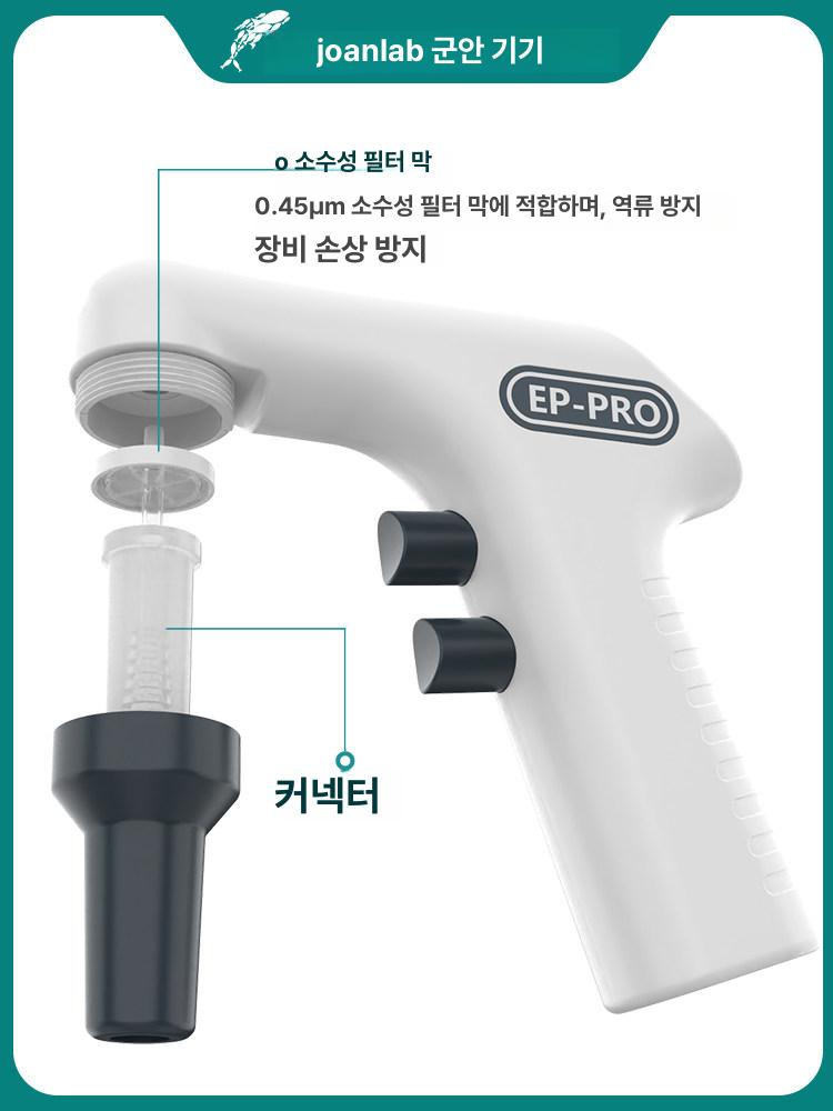 자동 전동피펫건 채취 파이펫 실험 용액 펌프 디스펜서 조절 연구소 샘플 흡입기 실습 - 상세 이미지 4