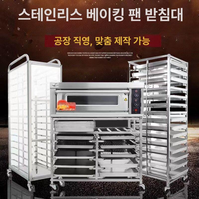 스텐 선반 카트 주방 빵집 반납대 제빵 다층 바퀴 베이킹랙 웨건 오븐랙 정리대 수납 - 상세 이미지 3