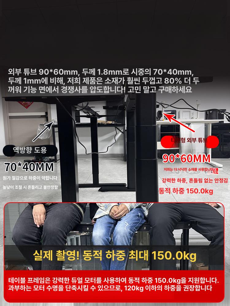 높이조절 높낮이 리프팅책상 전동책상 모션데스크 책상다리 듀얼모터 책상프레임 - 상세 이미지 4