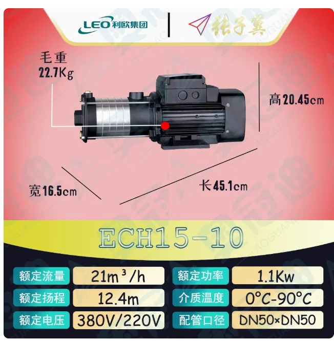 LEO ECH 스테인레스 스틸 수평 다단 원심 워터 펌프 3상 380V ECH15-10 ECH15-20 ECH15-30 ECH15-40