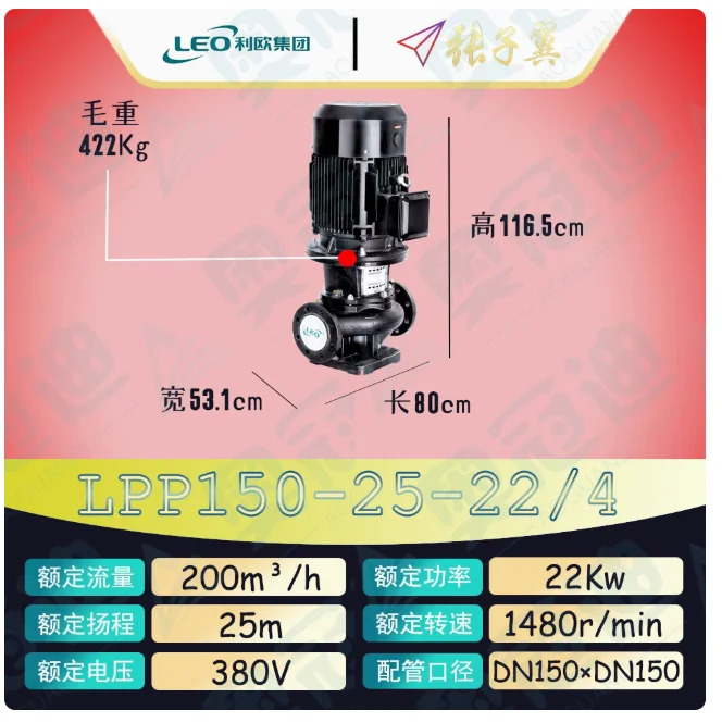 LEO LPP 바닥판이 없는 수직 파이프라원심 순환 펌프 LPP150-33-30/4 LPP150-25-22/4 LPP150-25-30/4
