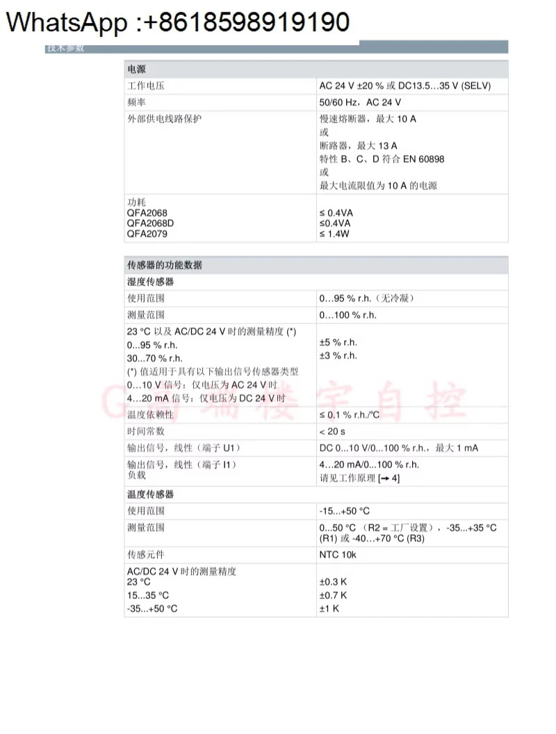 QFA2068 QFA2079 QFA2060 QFA3171 A3160D 온도 습도 센서 프로브