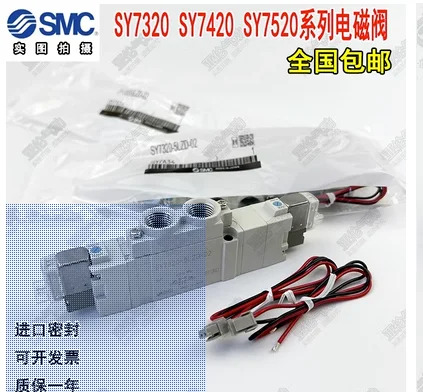 SMC 공압 솔레노이드 밸브 SY7520-4LZD-02 SY7520-6LZD-02 SY7520-5LZD-C8 SY7520-5LZD-C10