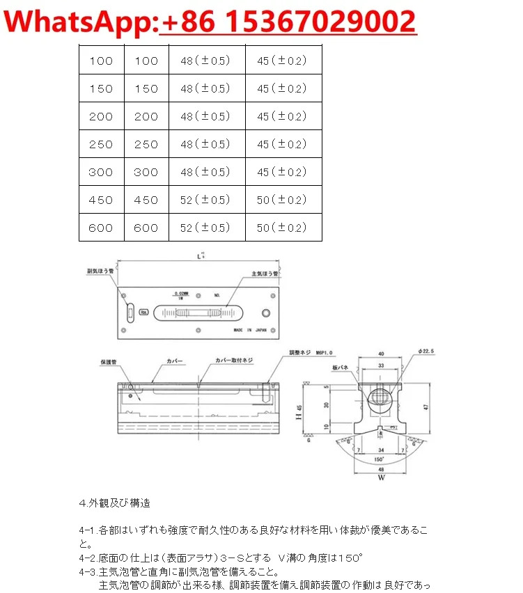 스트립 레벨 금버블 고정밀 542-100-200-300 0.02mm