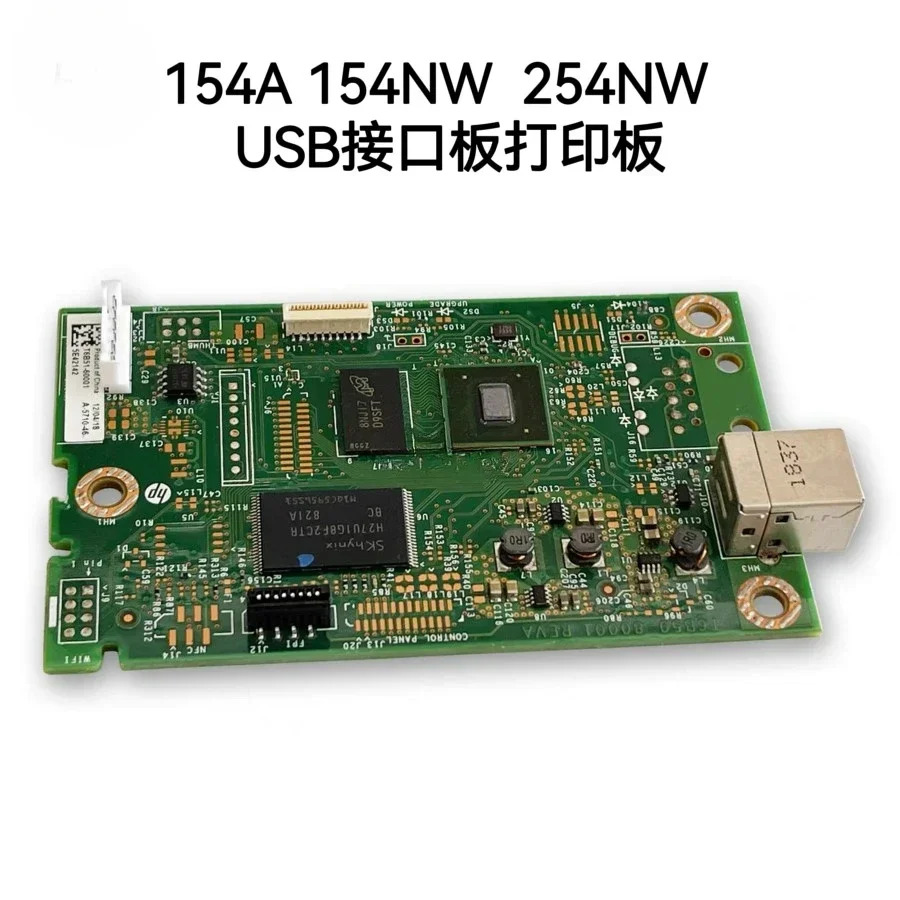hp호환 hp호환154A 154NW 154 254NW DW DNS 메보드 USB 인터페이스 보드 프린터