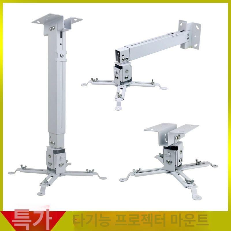 프로젝터 거치대 롱 브래킷 이동식 빔 마운트 고정형 설치용 - 상세 이미지 2