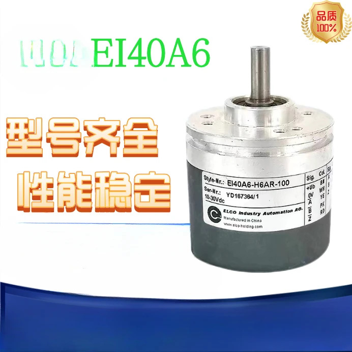 오리지널 인코더 EL40A6-P6AR-1000-H4BR-L5AREI40P8EC40A6