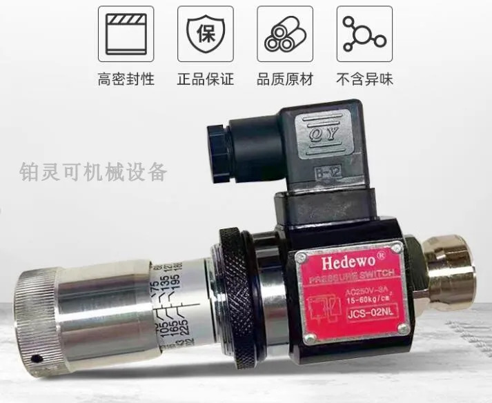 Hedewo 압력 릴레이 스위치 AC250V-3A JCS-02N JCS-02NL JCS-H