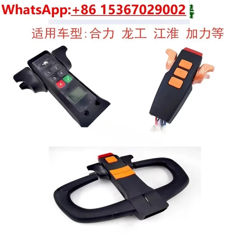 헬기 핸들 어셈블리 가속 속도 제어 스위치 Longgong JAC Jialida CBD15/20 작동 상자
