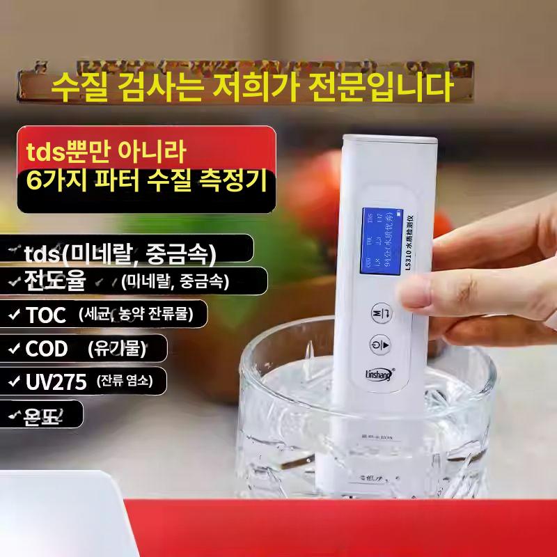 고급형 세균측정기 박테리아 미생물 수질검사키트 미터 고정밀 테스터기 계측기 온도 - 상세 이미지 4