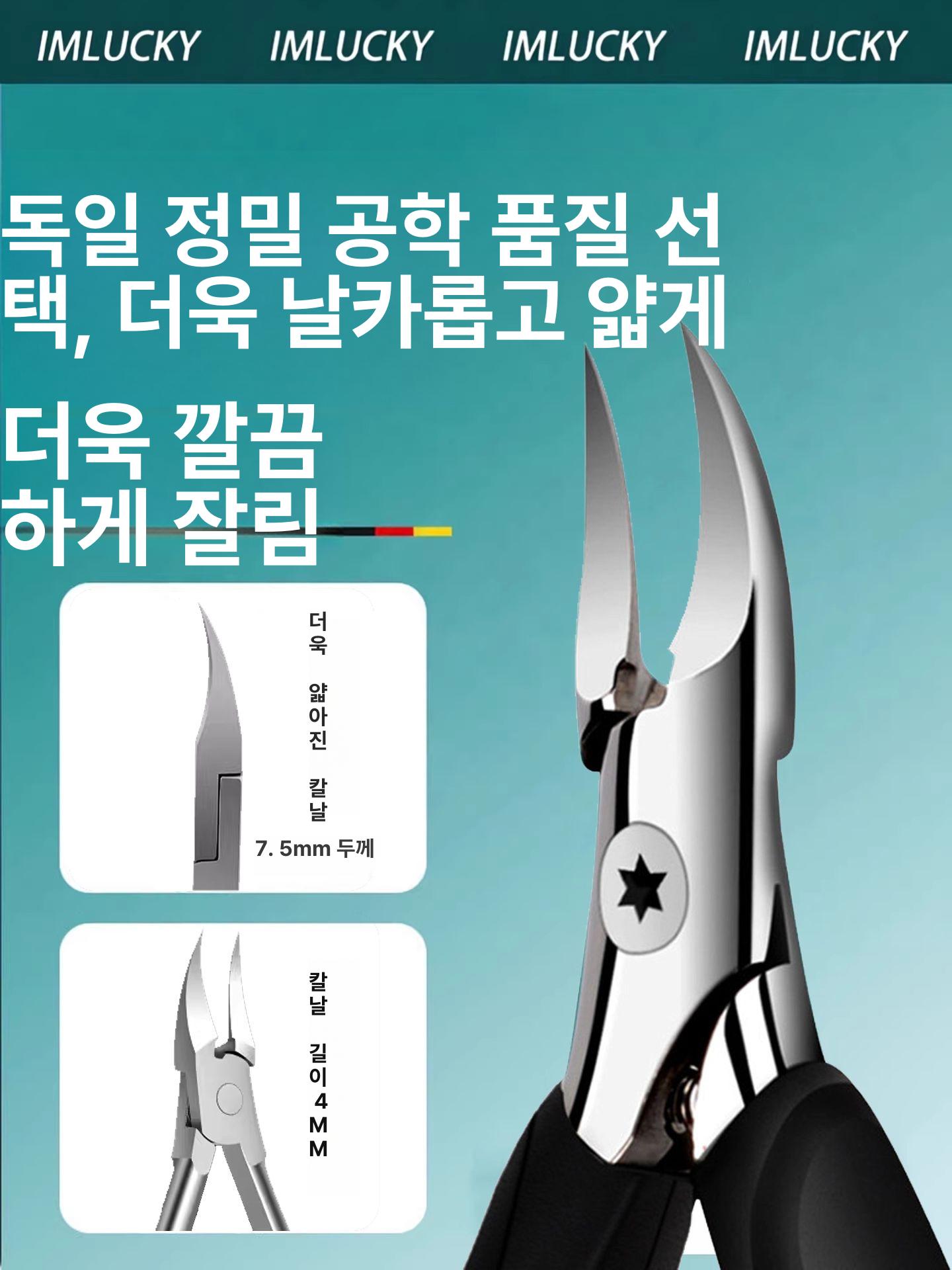 네일 깎이 니퍼 도구 내성발톱 손톱깍이 독일 케어 제거 프리미엄 쓰리세븐 일본 명품 - 상세 이미지 3