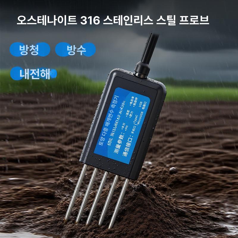 토양수분측정기 정전식 습도계 식물 흙 수분 센서 테스터 토양 건습도 측정 계량기 가정용 농업용 정확한 - 상세 이미지 5