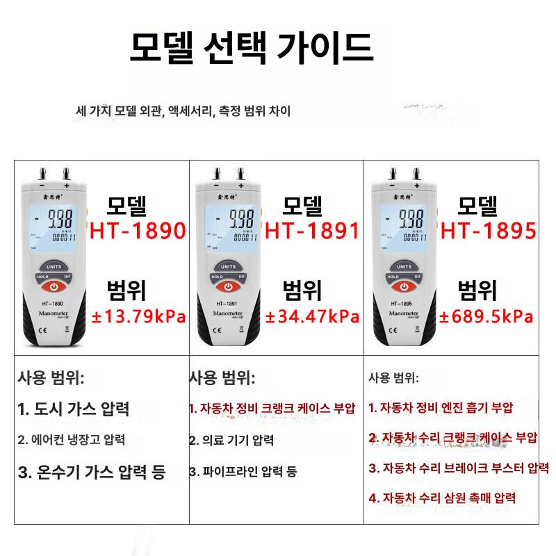 정밀 압력기록계 디지털 측정 차압계 산업용 레코더 데이터로거 자기기압계 - 상세 이미지 3