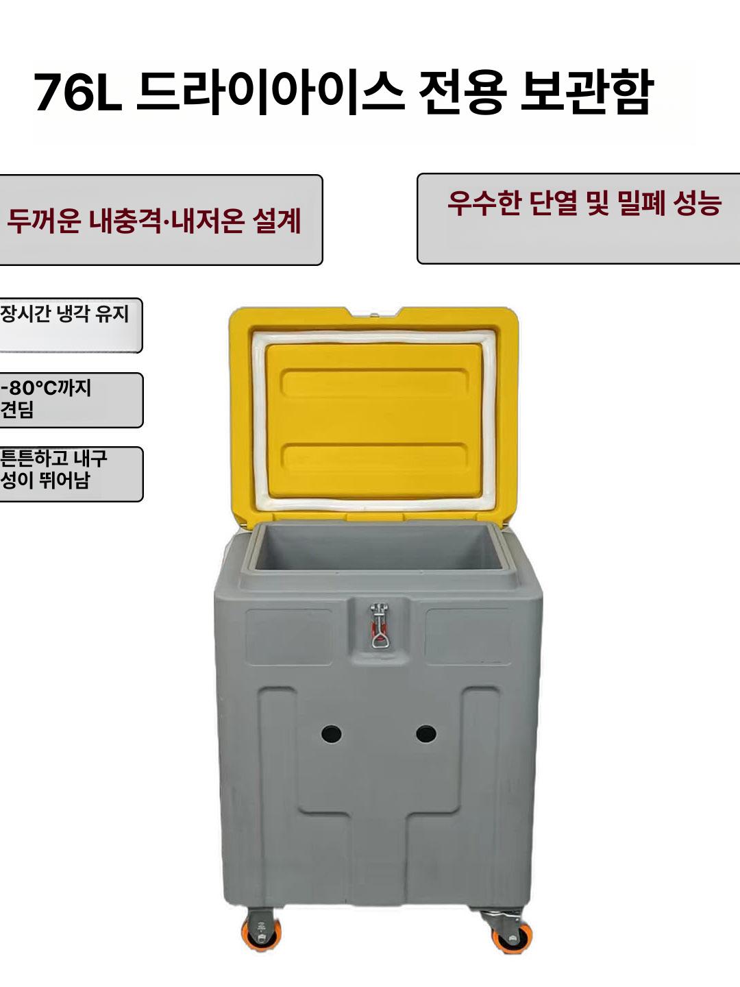 드라이아이스 보관함 40리터 냉장 공업용 아이스박스 블루 33L - 상세 이미지 2