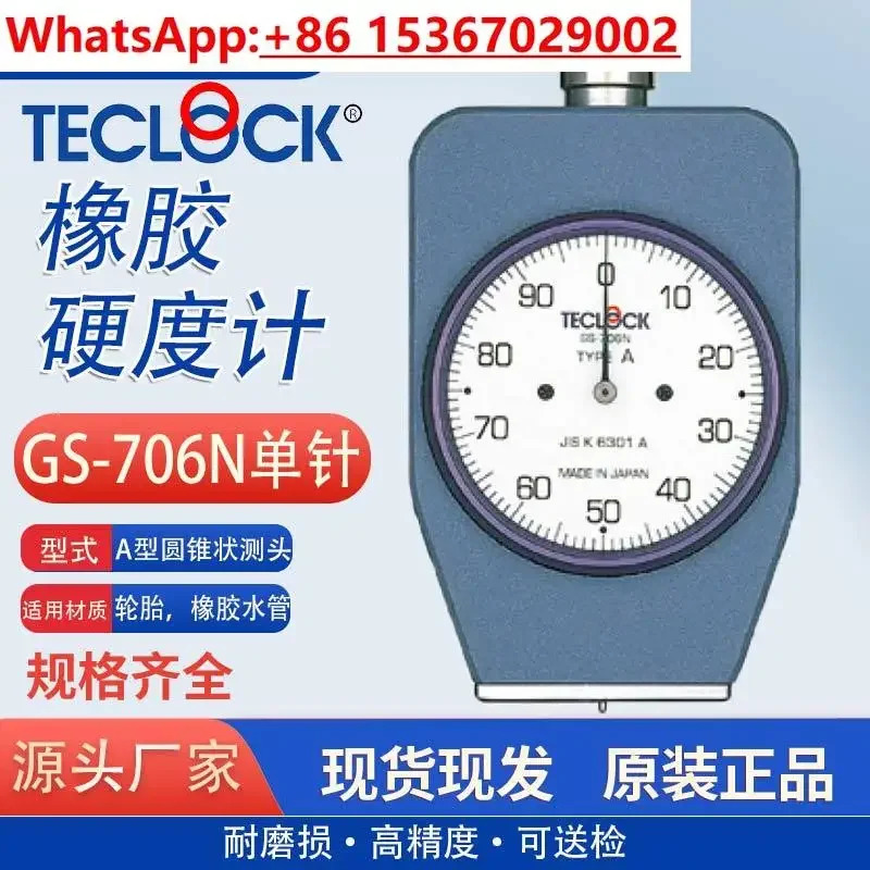 C 타입 경도 시험기 GS-701N D GS-702 706 709N