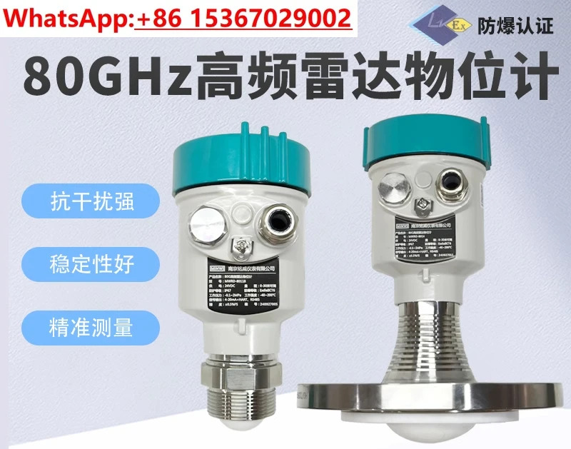 80GHz 고주파 레이더 액체/재료/물/재료 레벨 게이지 부식 방지 방폭 시멘트 사일로