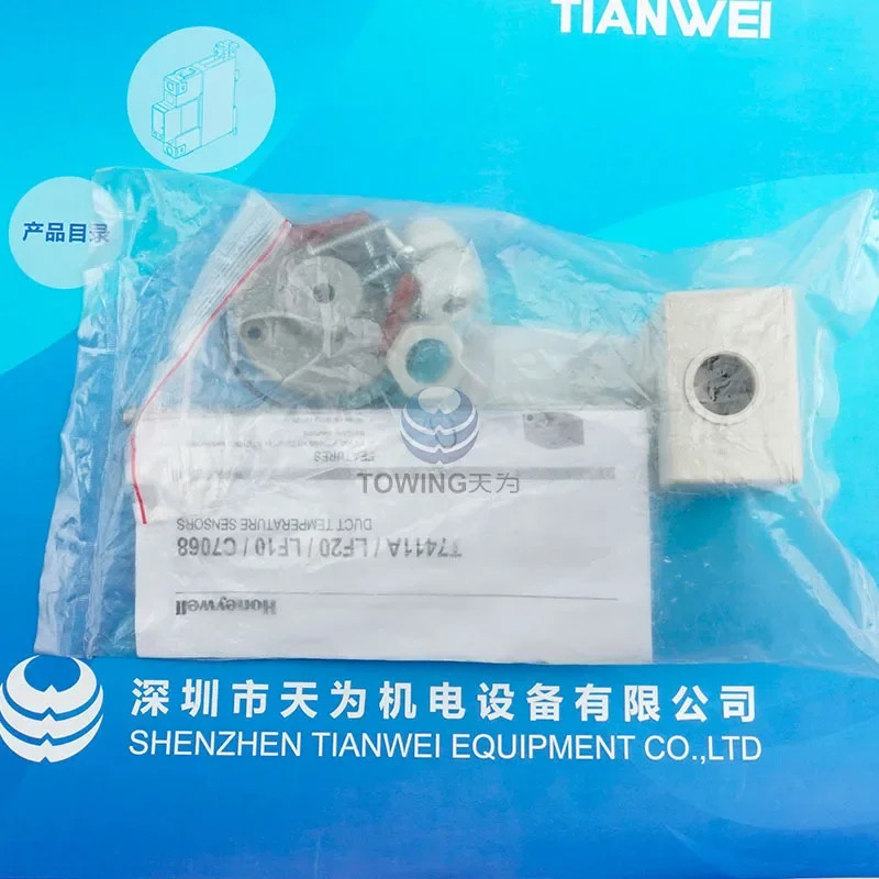 오리지널 하니웰 온도 센서 T7411A1001
