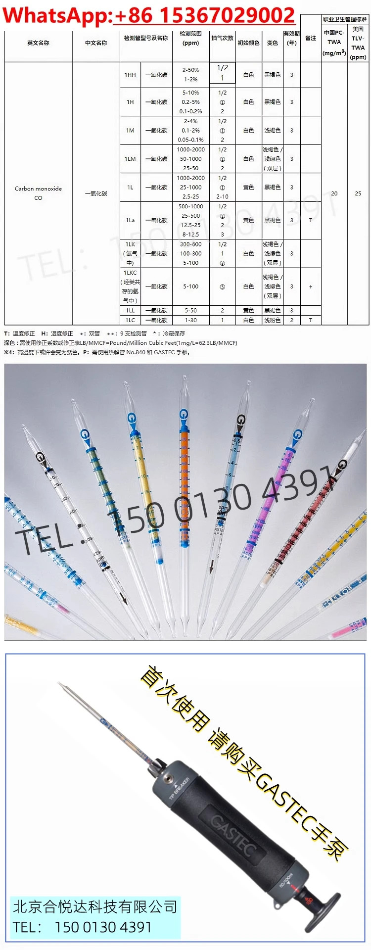 일산화탄소 감지 튜브 1LC 1LL 1LK 1HH 1L 1LA 독성