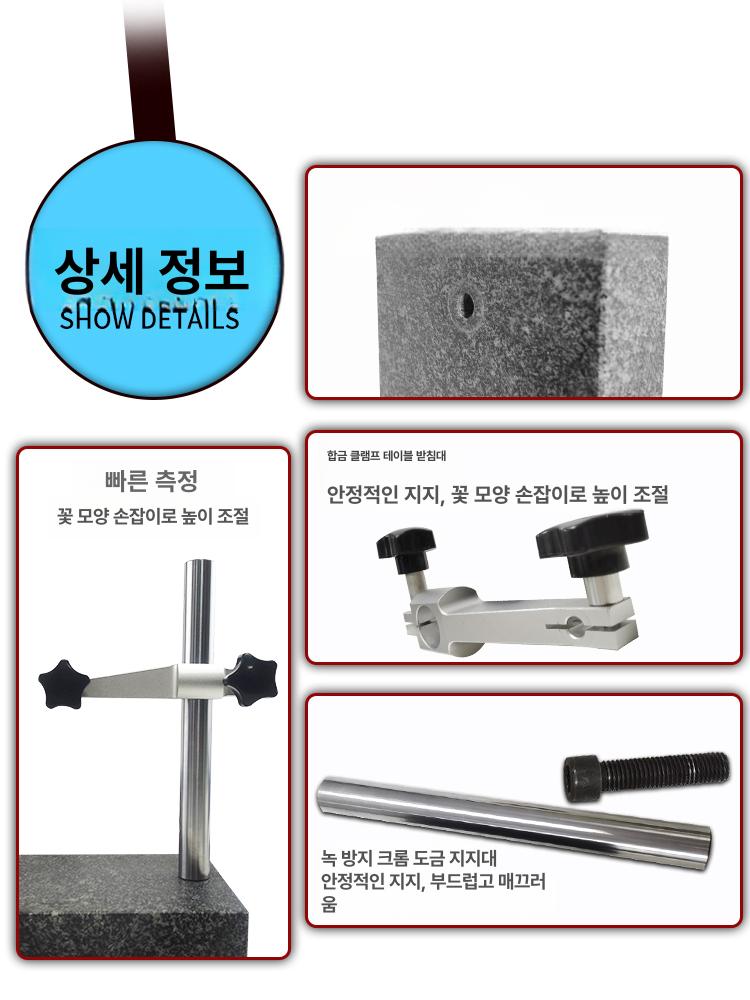 디지털다이얼게이지 전자깊이측정 높이게이지표 측정대 레벨 측정기기 방수백점표 대리석 디지탈 - 상세 이미지 5
