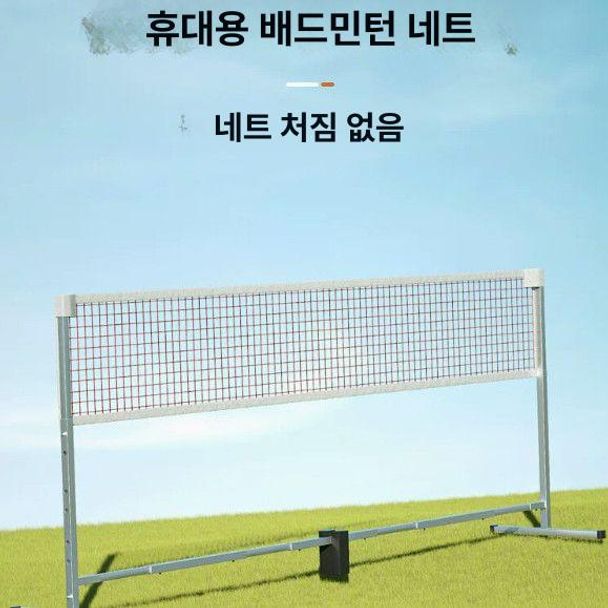 이동식 스탠드 휴대용 연습 실내외 배드민턴네트 간이 지주대 코트 간편설치 훈련 - 상세 이미지 3